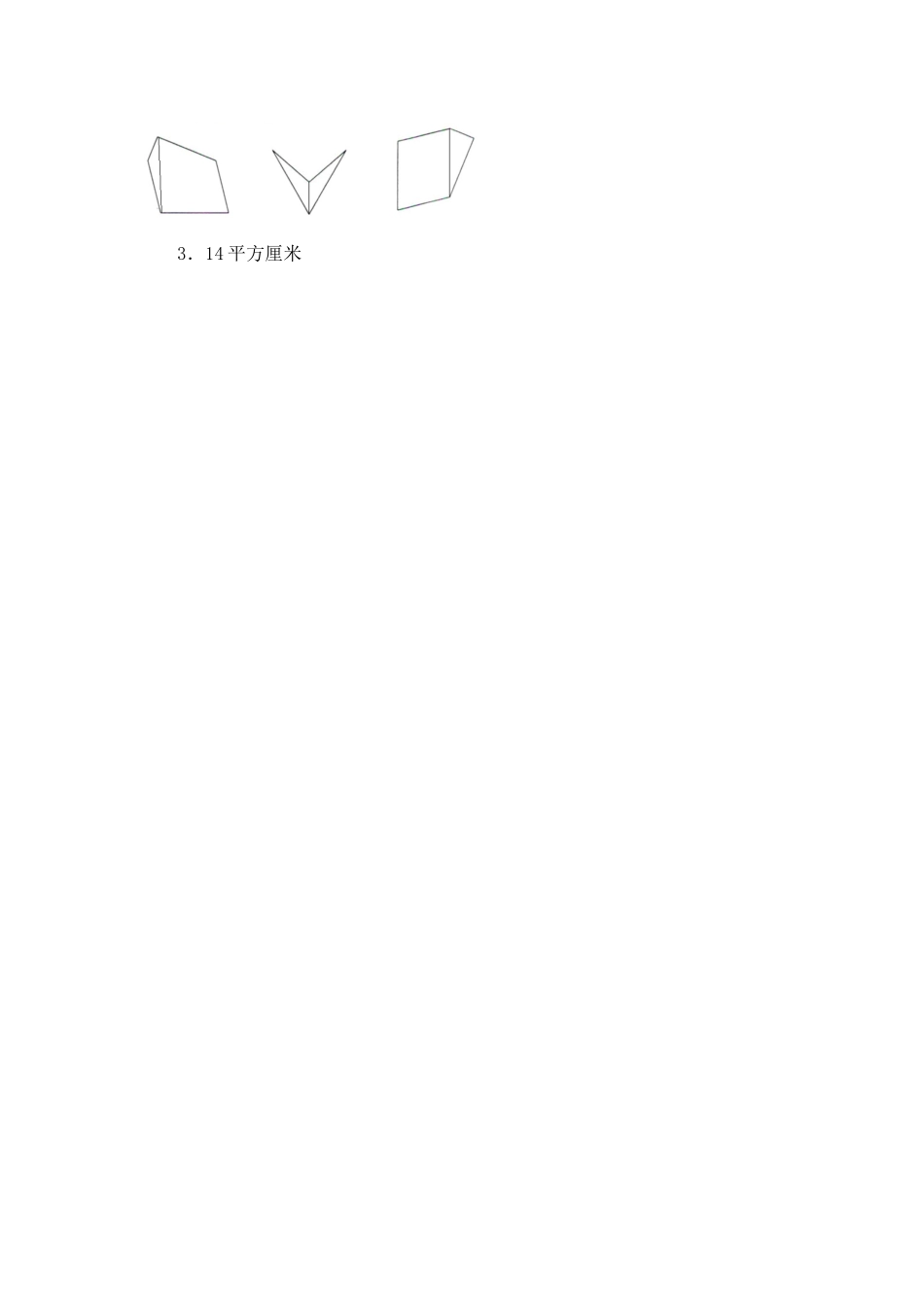 【小学四年级下册数学冀教版】课课练-4.6 组合图形.doc_第2页
