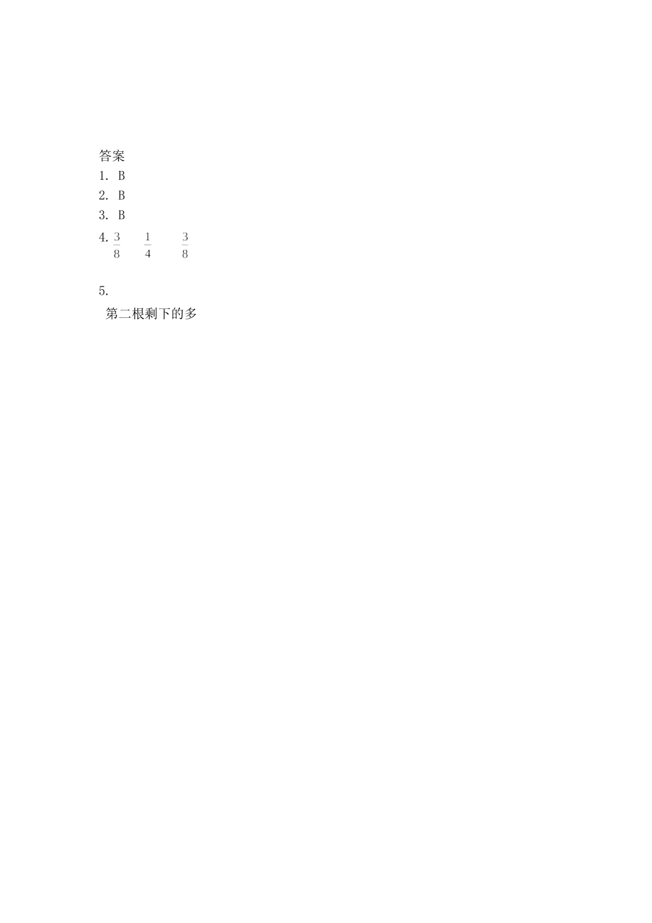 【小学四年级下册数学冀教版】课课练-5.11 整理与复习.doc_第2页