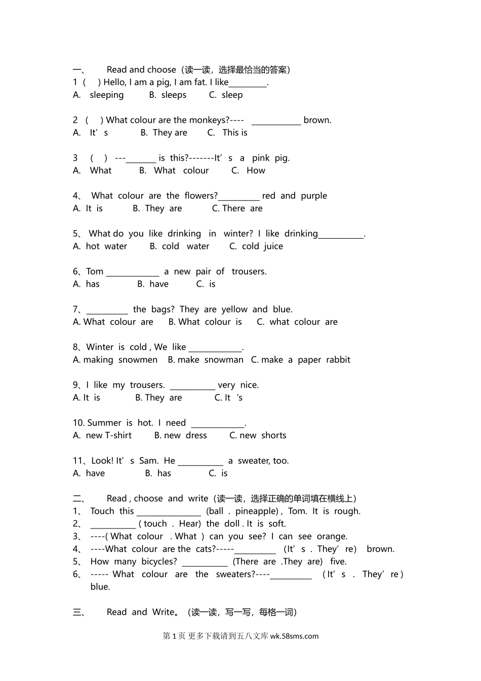 上海二年级英语第二学期复习题.doc_第1页