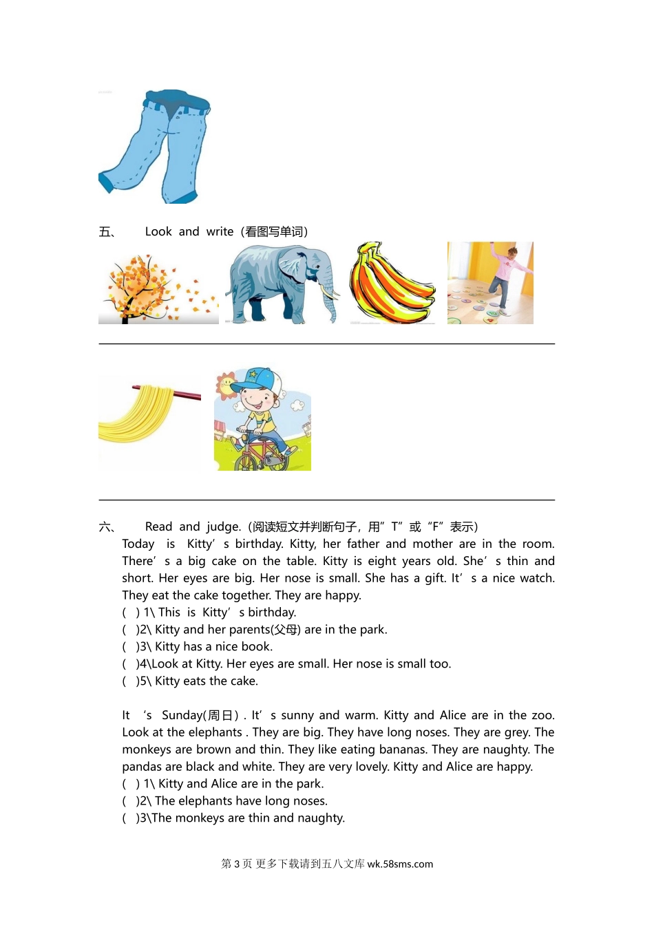 上海二年级英语第二学期复习题.doc_第3页