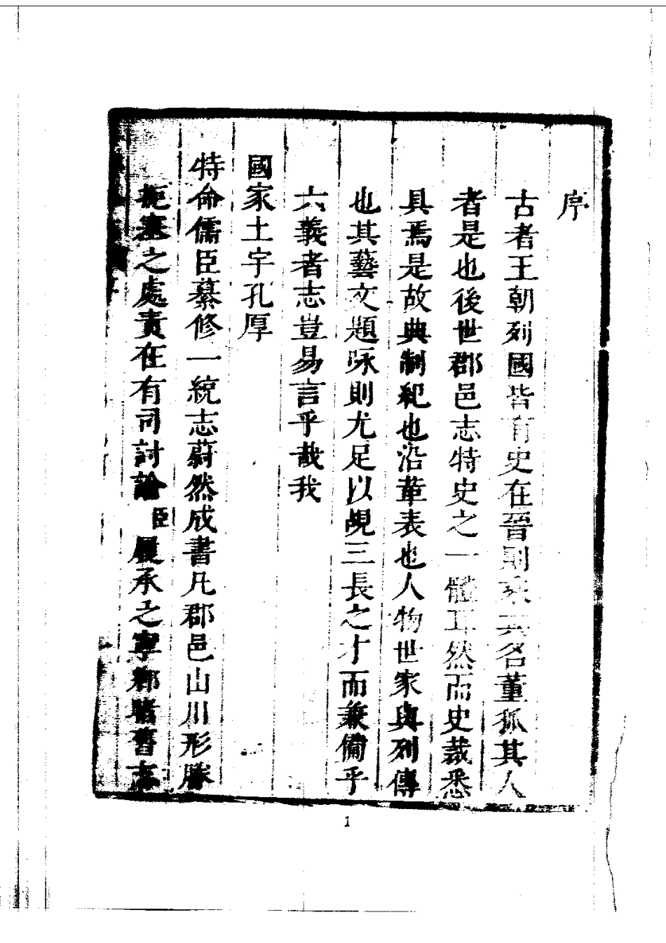 全国古籍县志电子版：043宁乡县志（全）_0.pdf_第3页