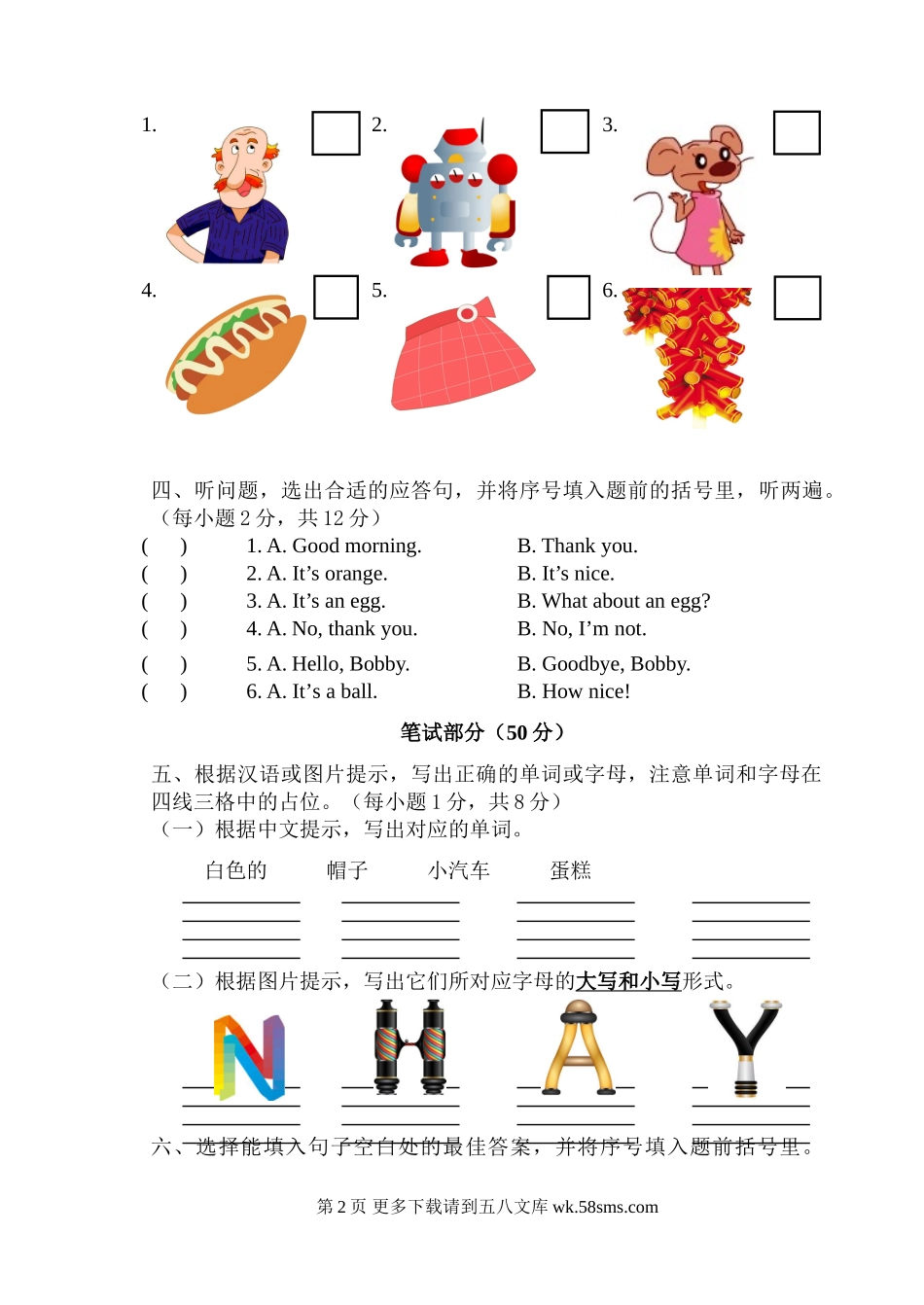 宝应小学三年级英语期末试卷及答案.doc_第2页