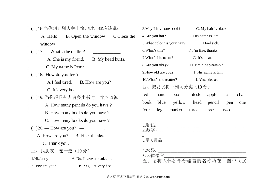 冀教版三年级英语上册期末测试卷.doc_第2页