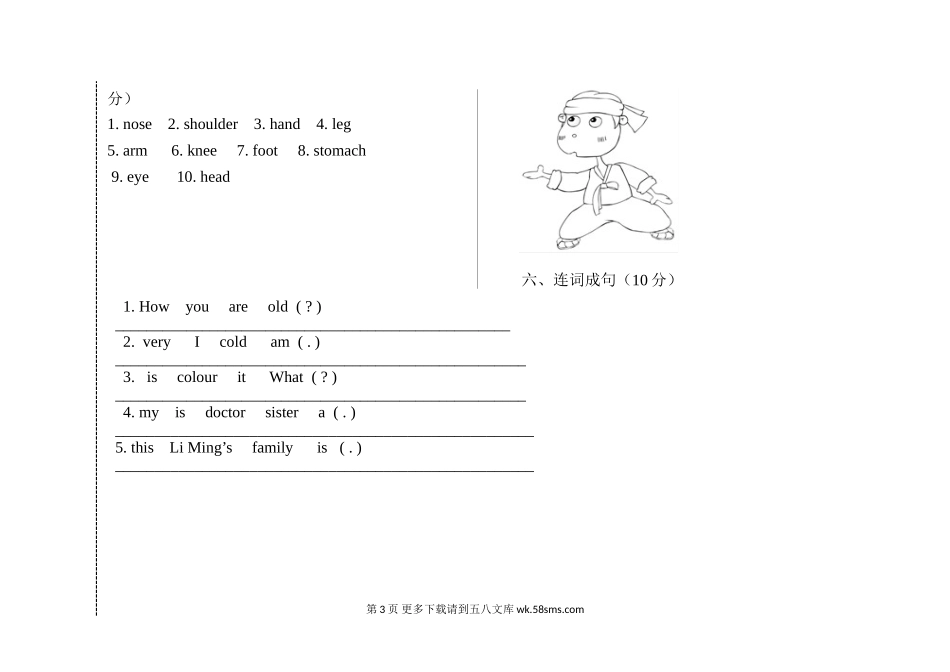 冀教版三年级英语上册期末测试卷.doc_第3页