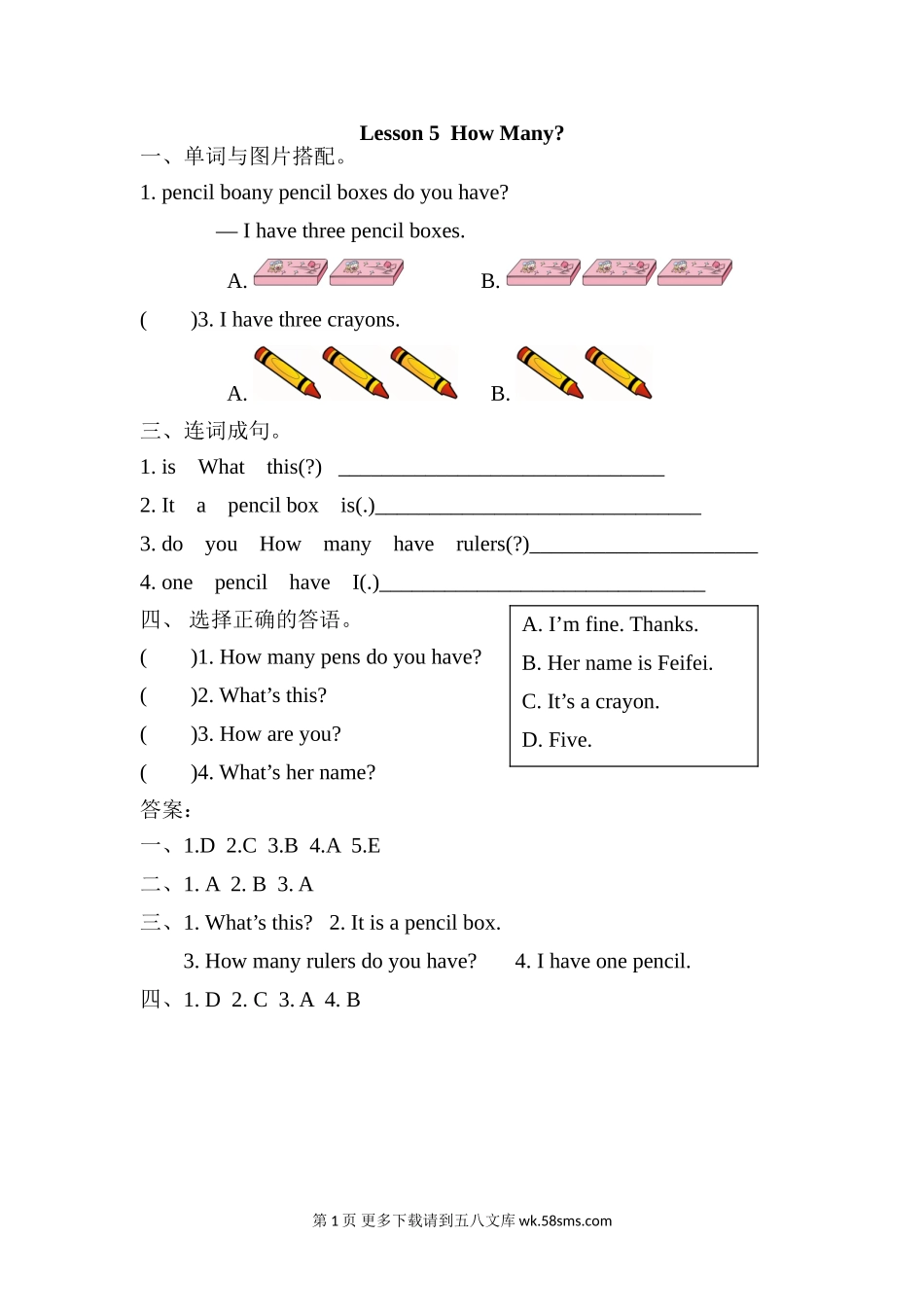 冀教版三起三年级上册Unit 1 Lesson 5练习题及答案.doc_第1页