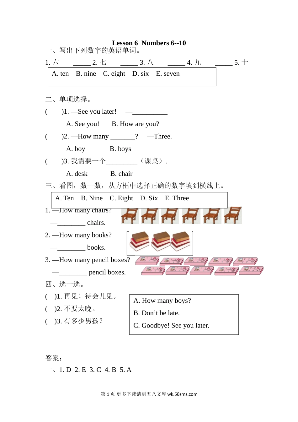 冀教版三起三年级上册Unit 1 Lesson 6练习题及答案.doc_第1页