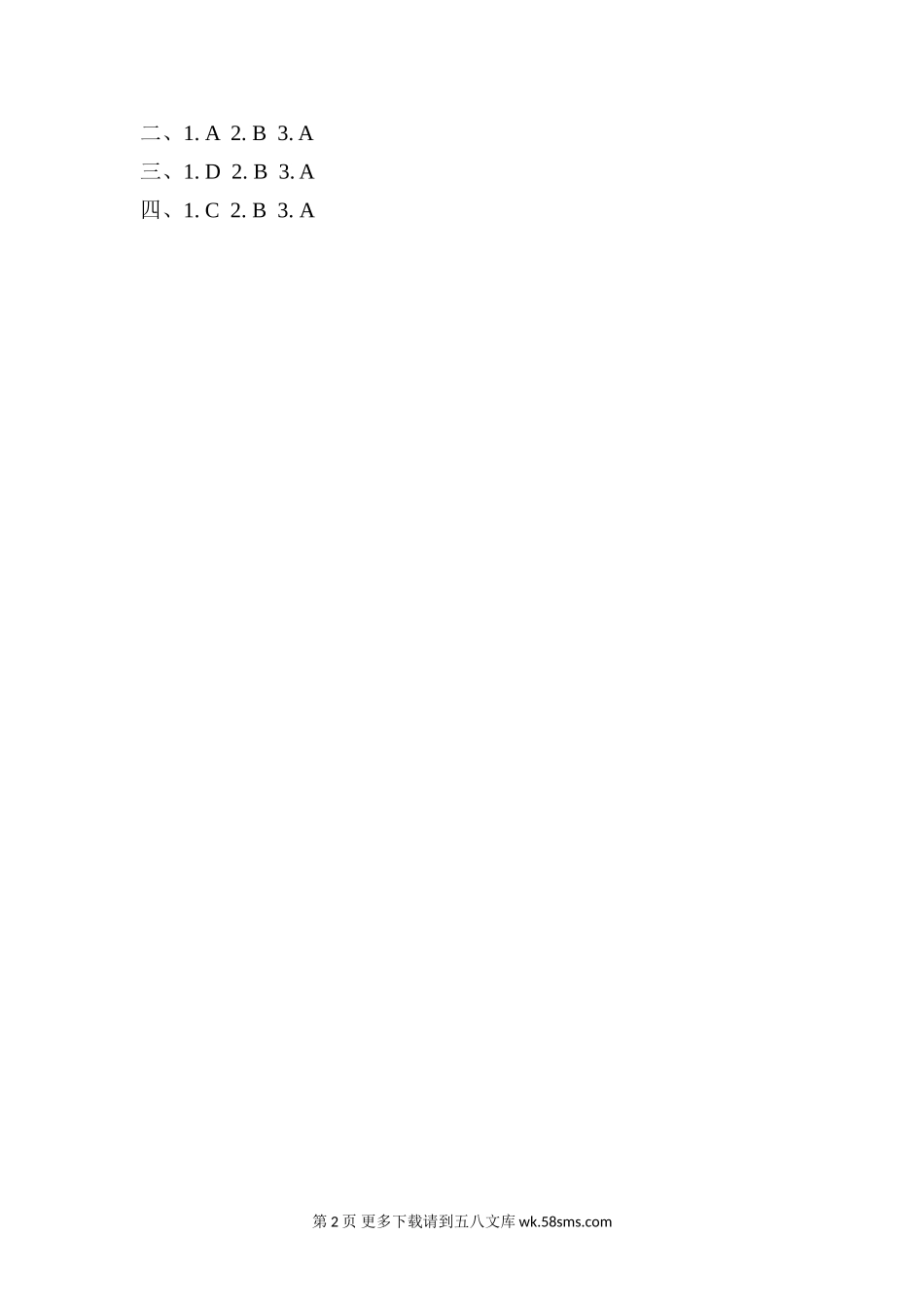 冀教版三起三年级上册Unit 1 Lesson 6练习题及答案.doc_第2页
