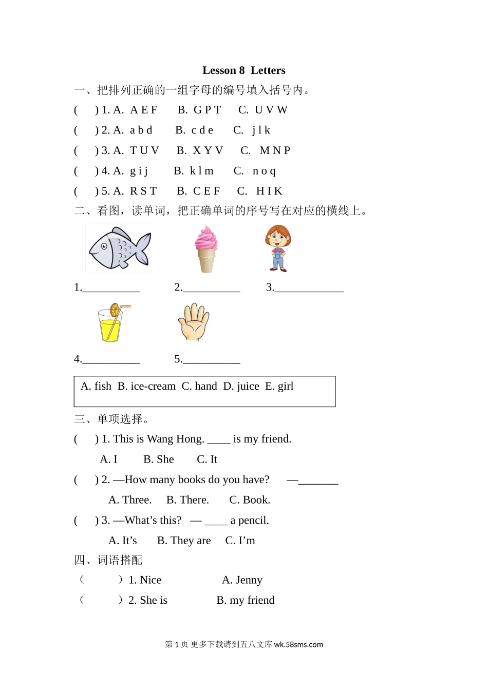 冀教版三起三年级上册Unit 2 Lesson 8练习题及答案.doc_第1页