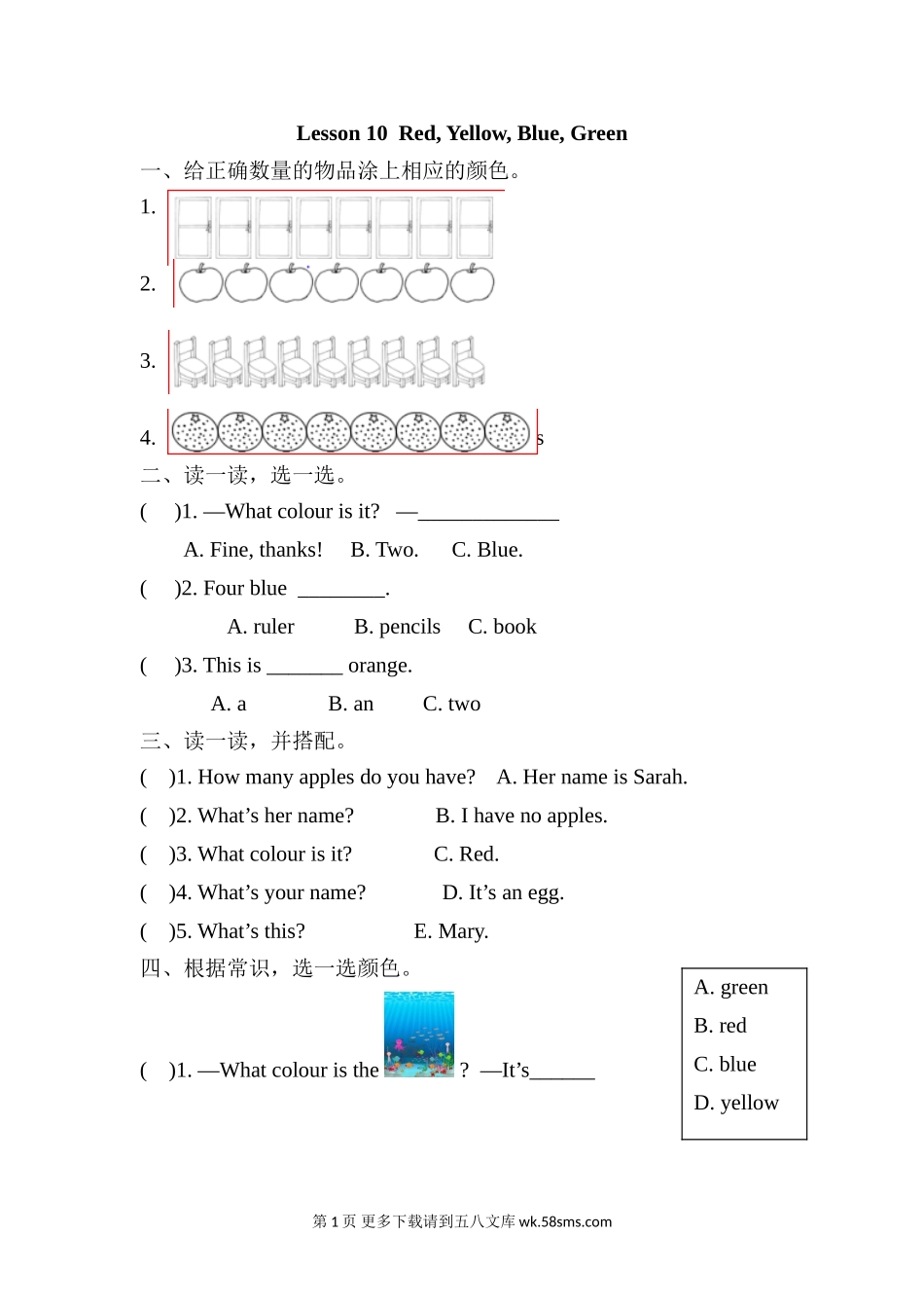 冀教版三起三年级上册Unit 2 Lesson 10练习题及答案.doc_第1页