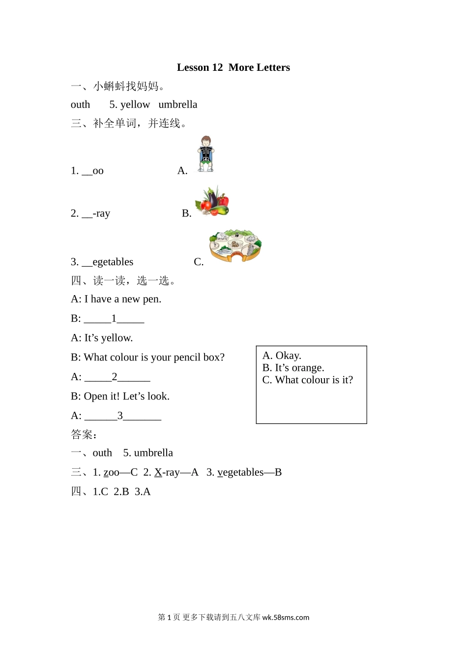 冀教版三起三年级上册Unit 2 Lesson 12练习题及答案.doc_第1页