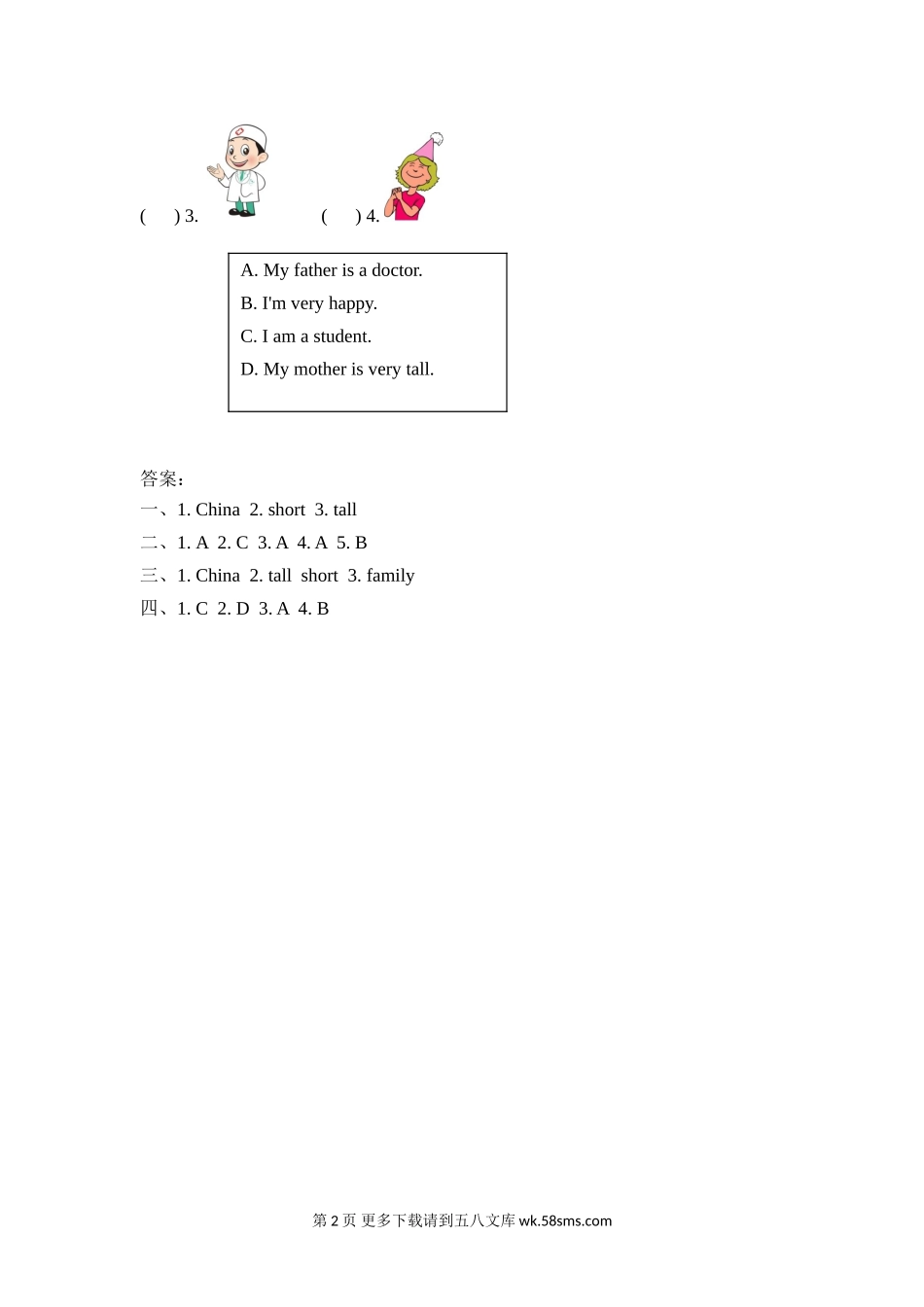 冀教版三起三年级上册Unit 4 Lesson 20练习题及答案.doc_第2页