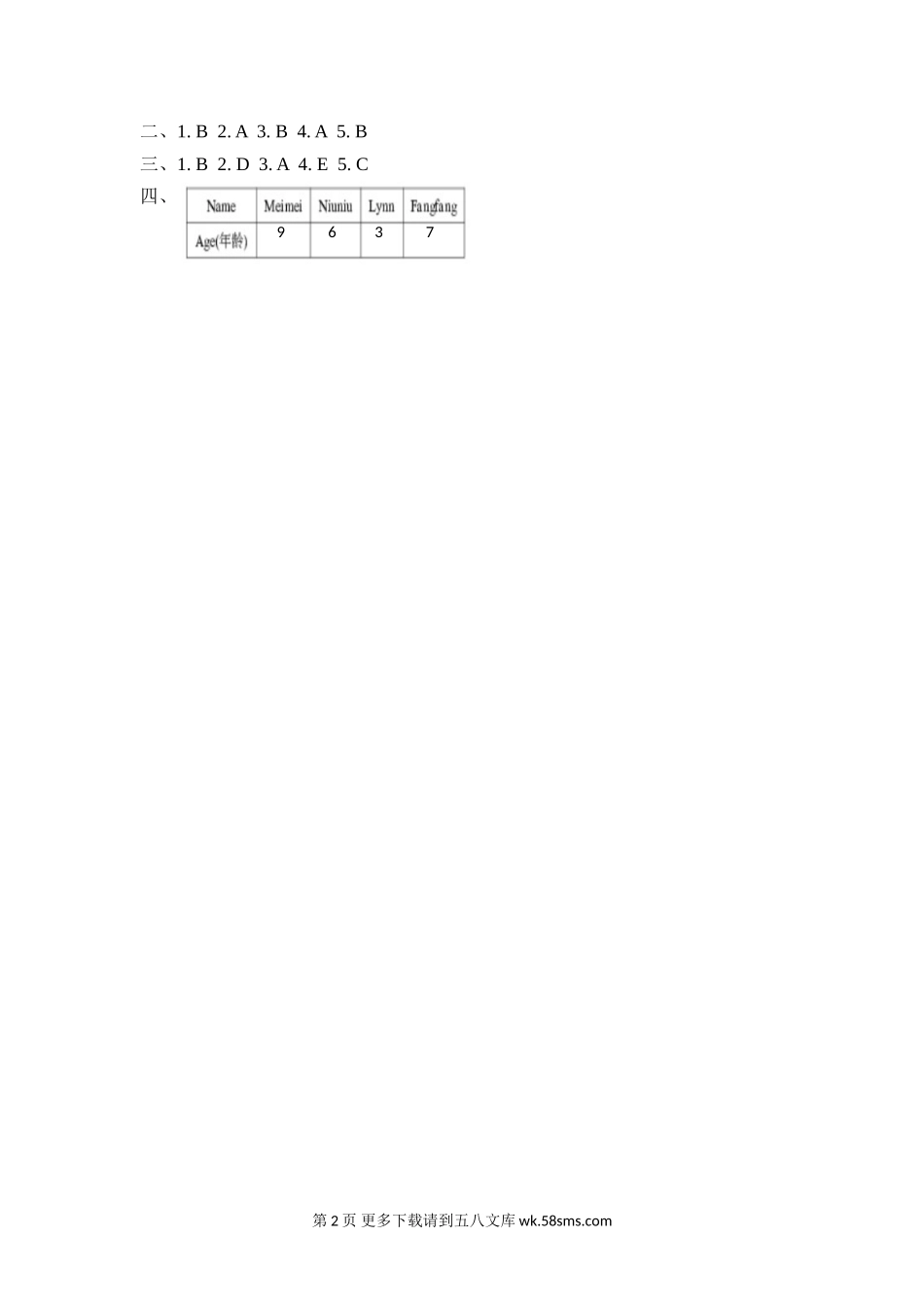 冀教版三起三年级上册Unit 4 Lesson 22练习题及答案.doc_第2页
