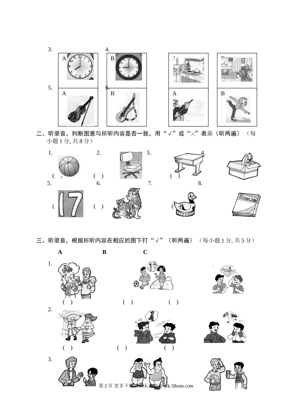 牛津小学英语3B期末测试卷.doc_第2页