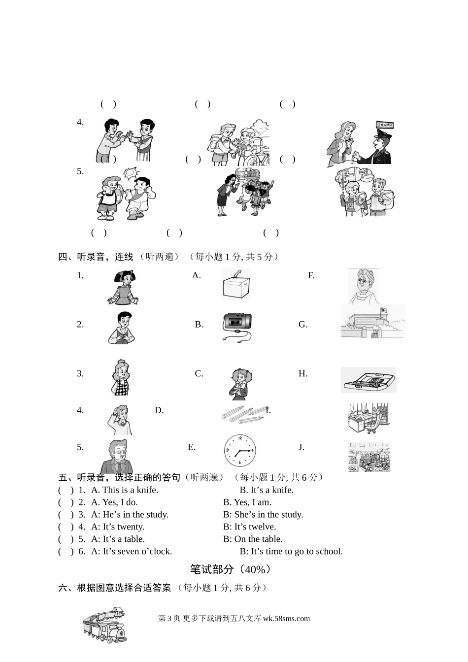 牛津小学英语3B期末测试卷.doc_第3页