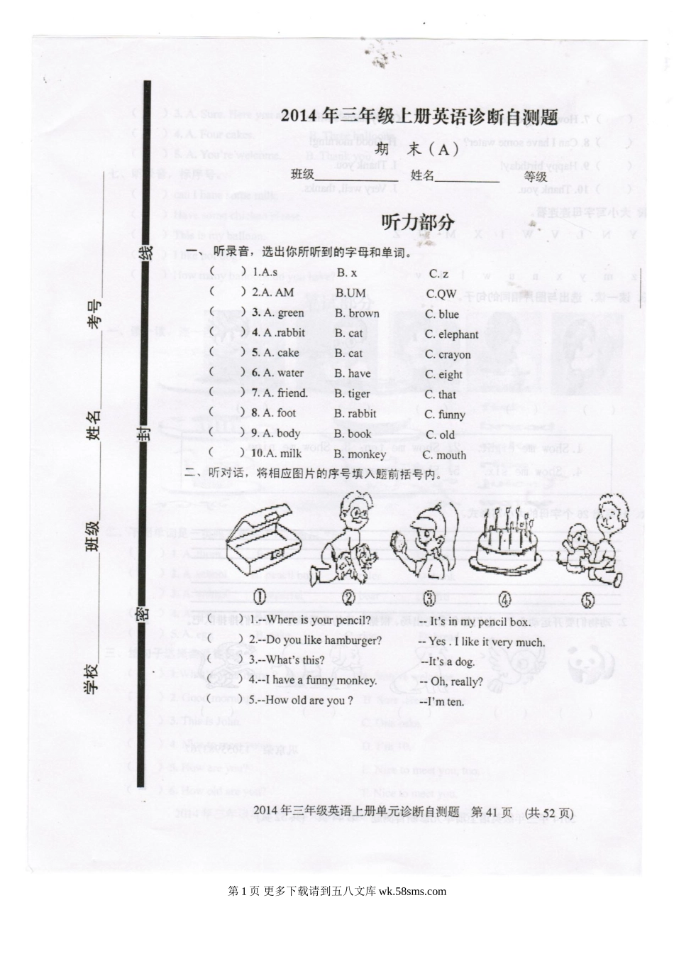 人教版三年级英语上册期末试题A.doc_第1页