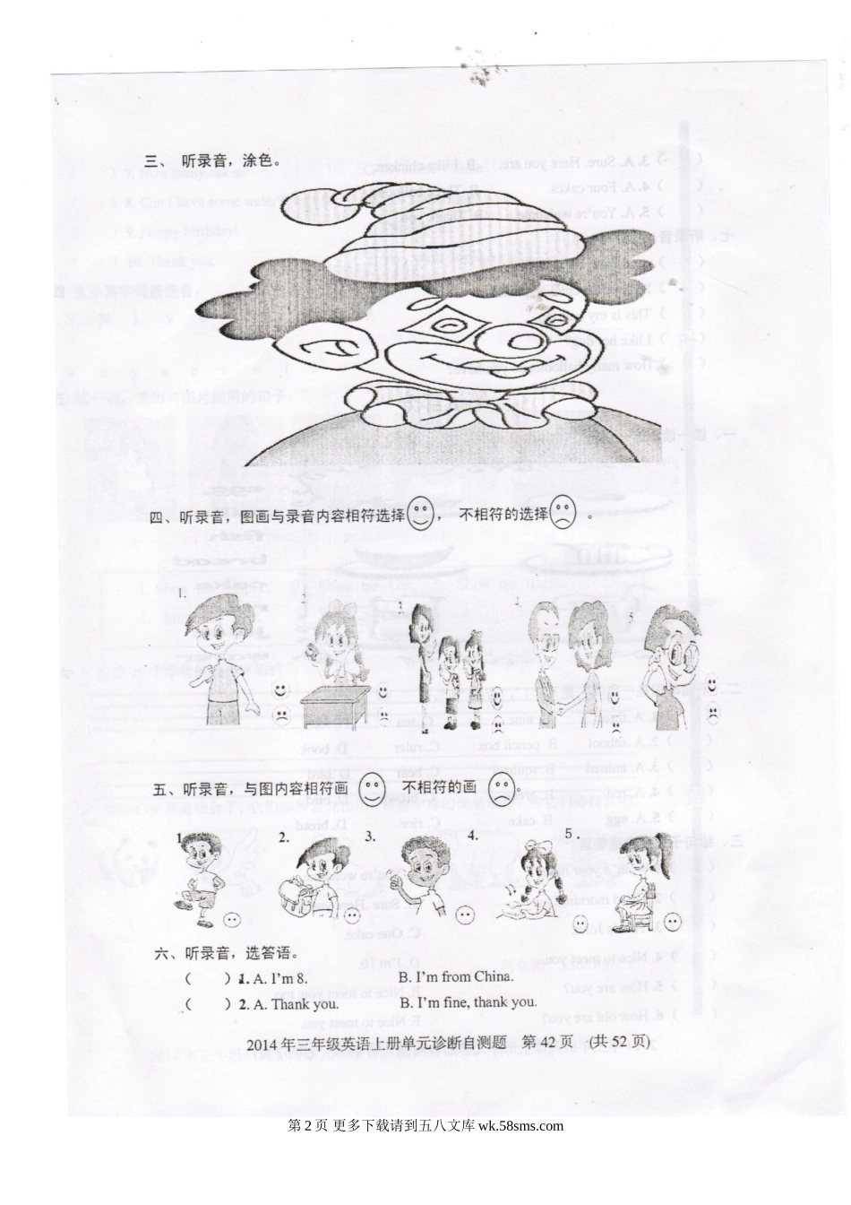 人教版三年级英语上册期末试题A.doc_第2页