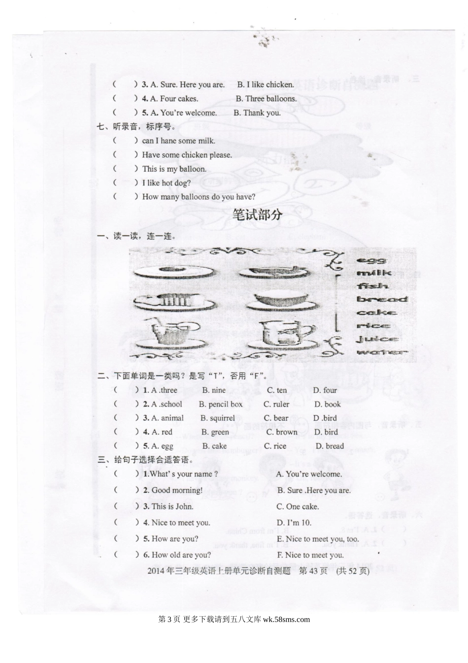人教版三年级英语上册期末试题A.doc_第3页