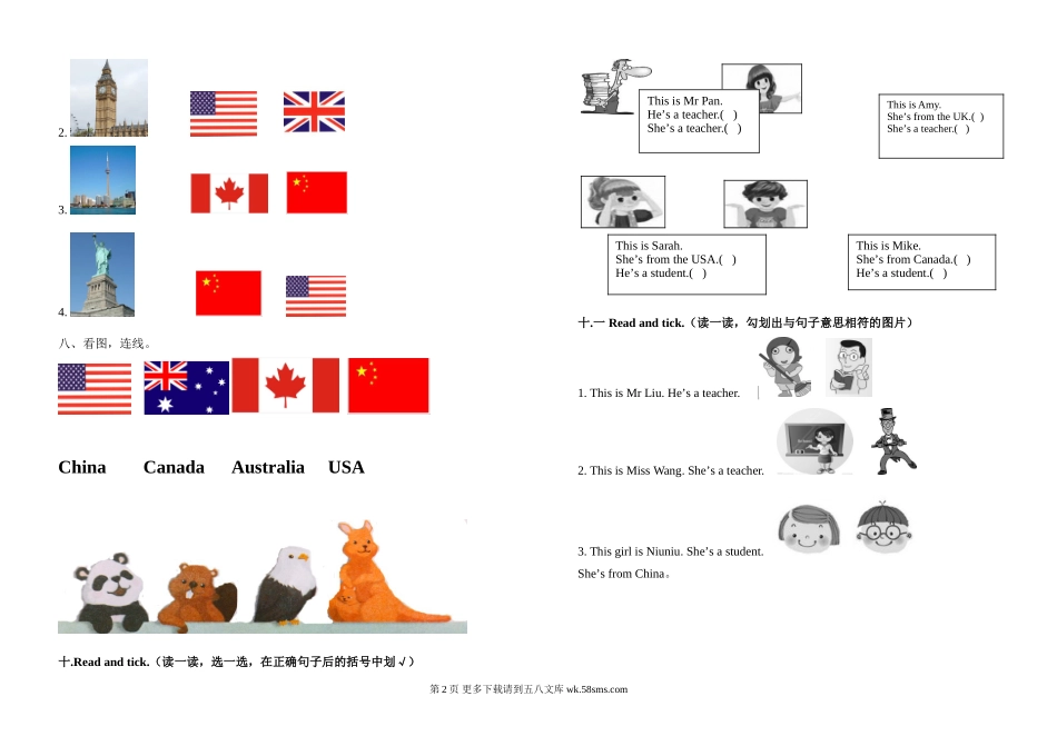 三年级英语下册第一单元练习题.doc_第2页