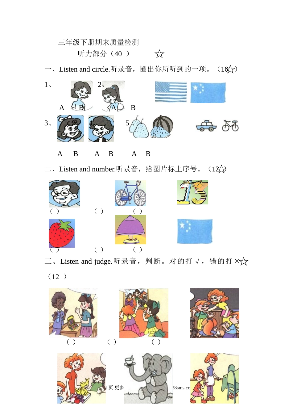 三年级英语下册检测题.doc_第1页