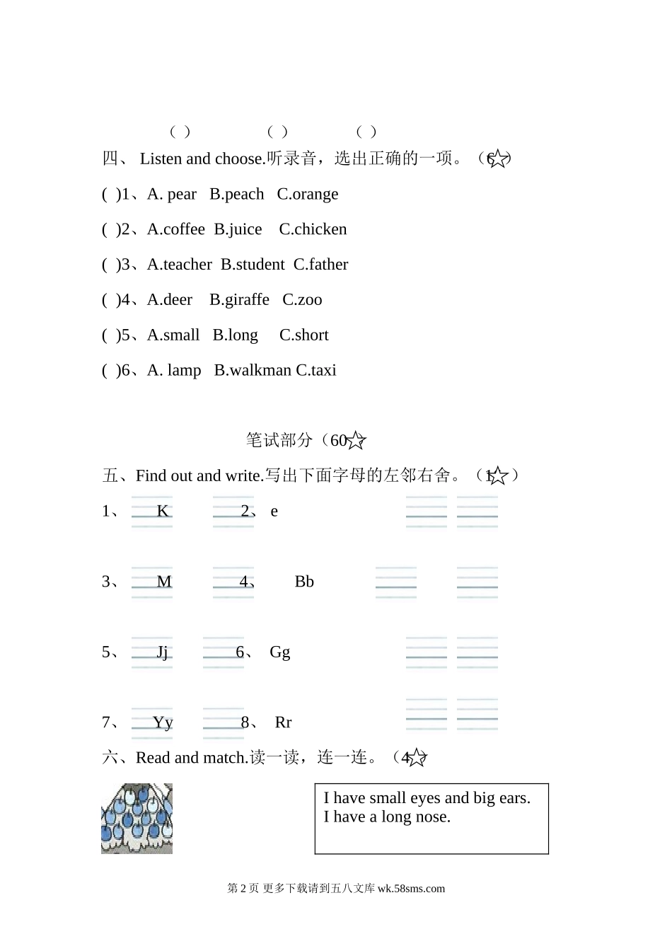 三年级英语下册检测题.doc_第2页