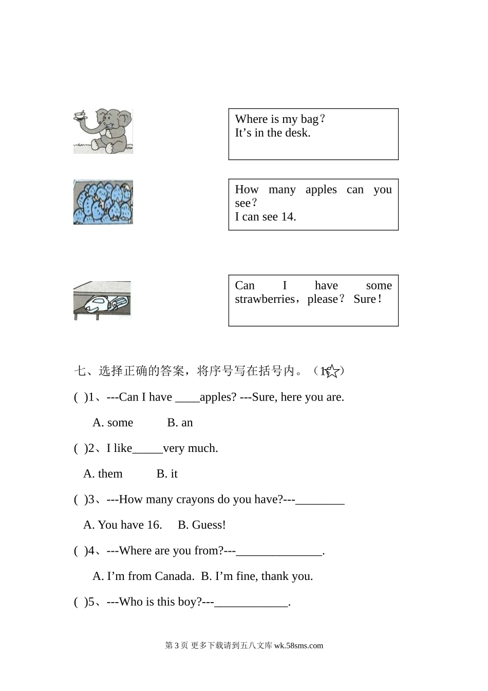三年级英语下册检测题.doc_第3页