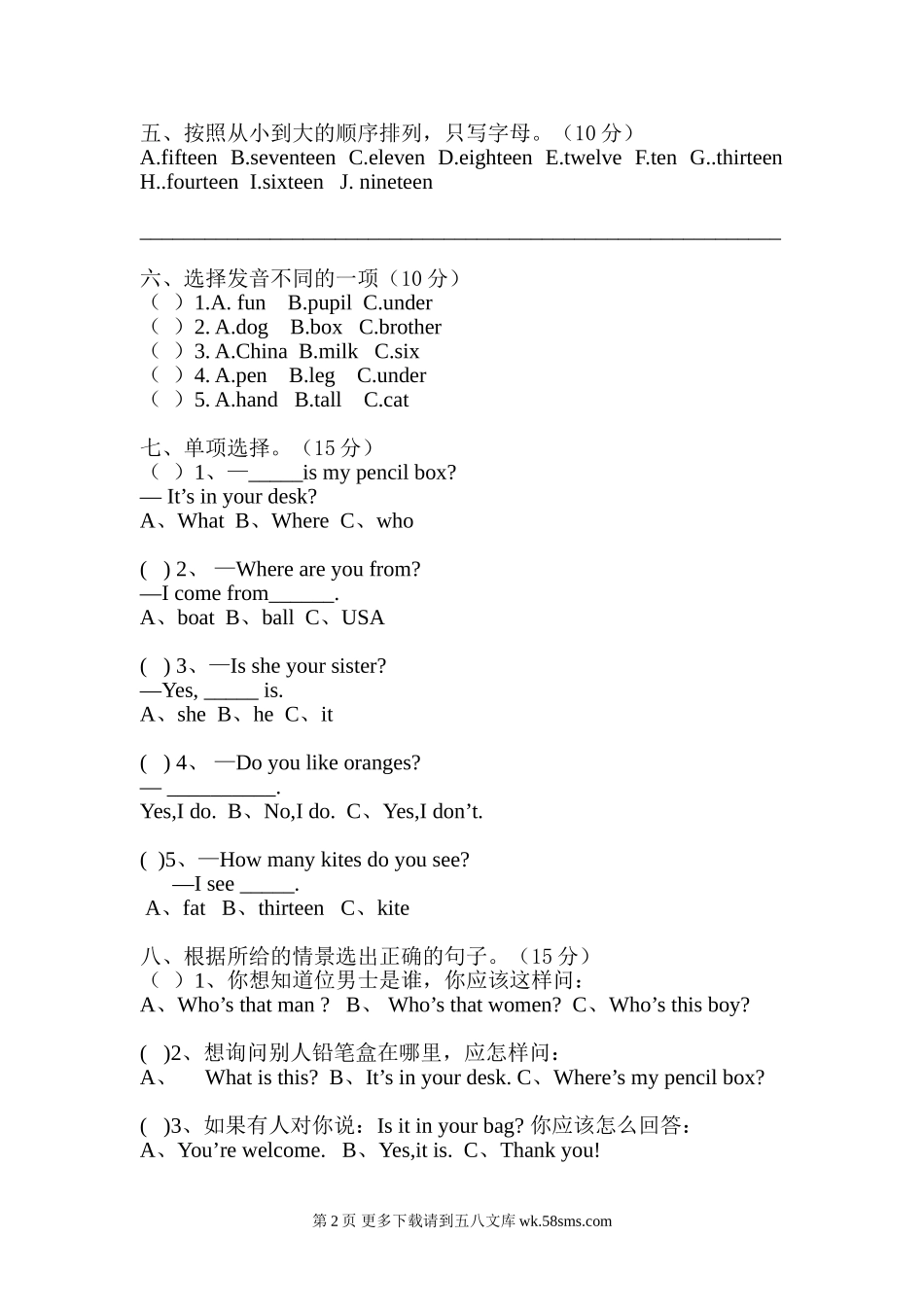 水城县2017年小学三年级英语下册期末试卷.doc_第2页