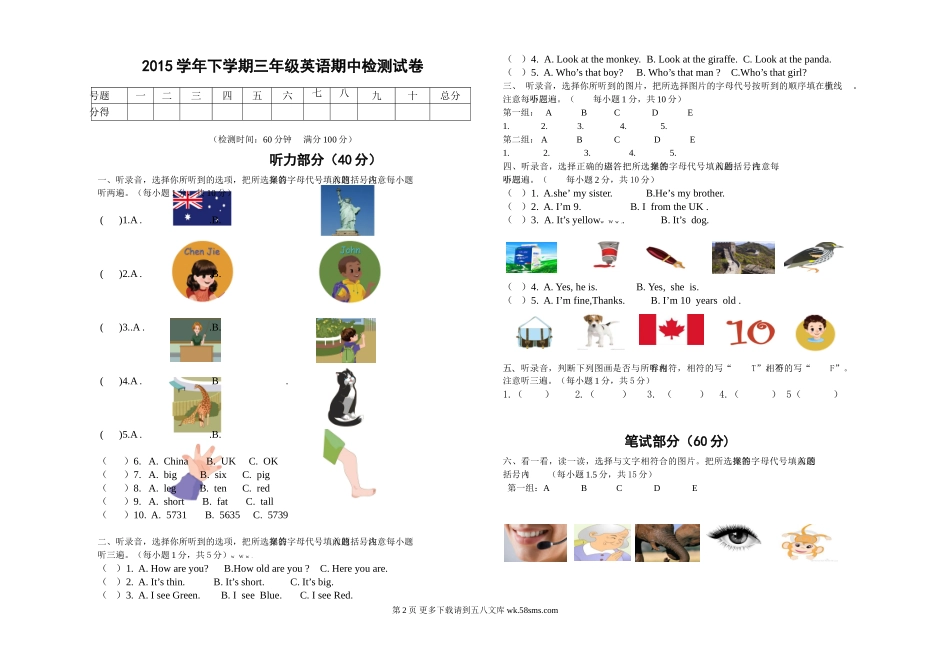 下学期三年级英语期中检测试卷及答案.doc_第2页