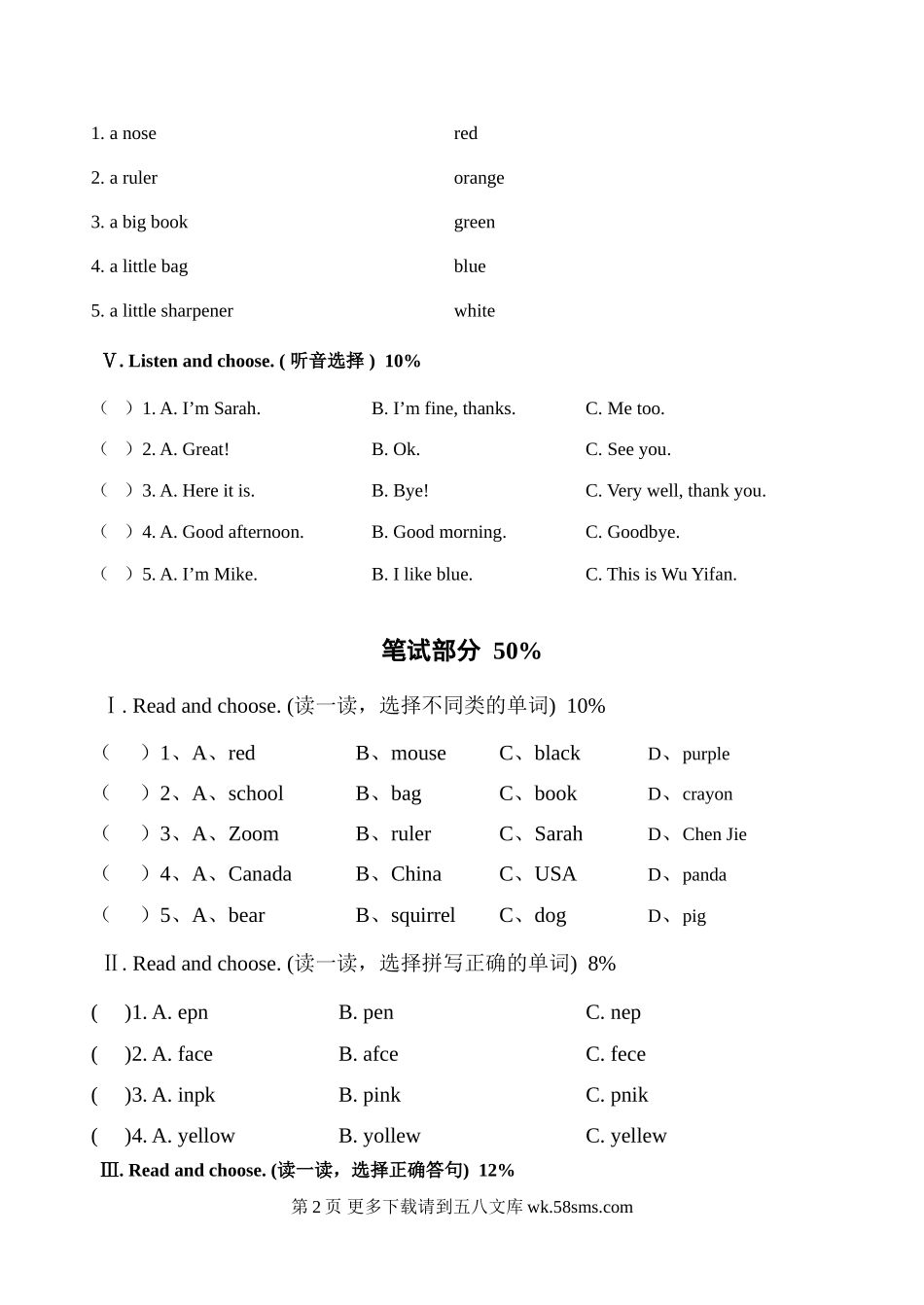 小学英语PEP三年级上册期中试题.doc_第2页