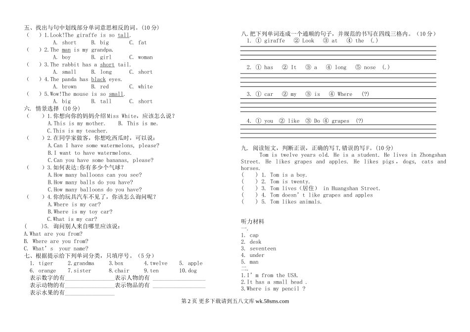 小学英语三年级下册期末试卷及答案.doc_第2页