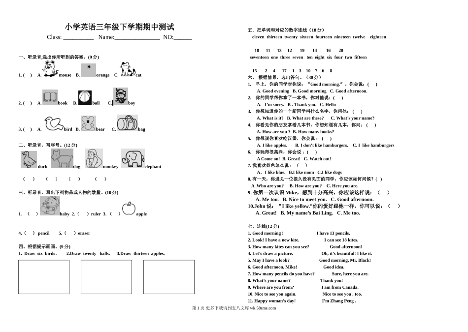 小学英语三年级下学期期中试卷.doc_第1页