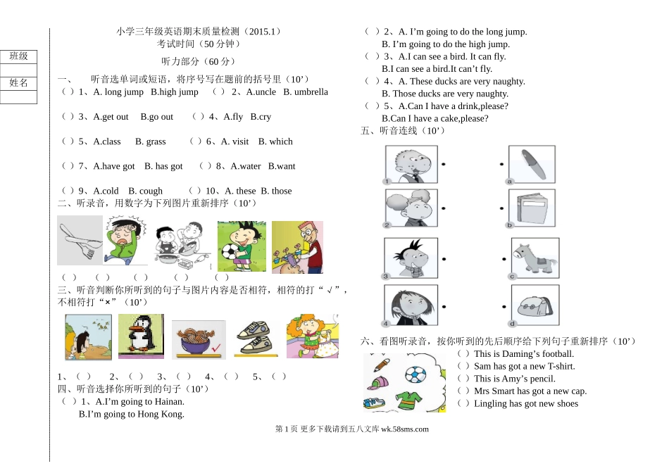 新标准小学三年级英语期末质量检测题.doc_第1页
