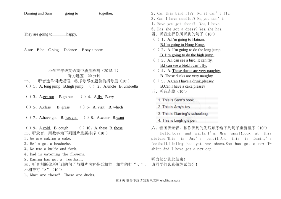 新标准小学三年级英语期末质量检测题.doc_第3页