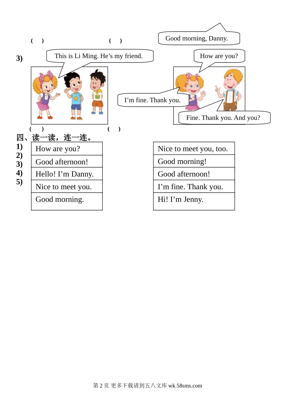 新标准小学英语三年级上册第一、二单元测试题.doc_第2页