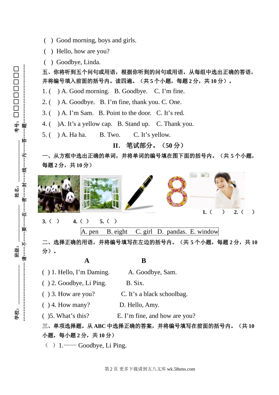 新庙小学2017年三年级上册英语期中试卷.doc_第2页