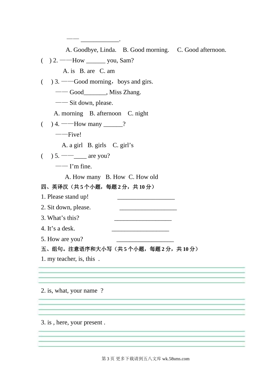 新庙小学2017年三年级上册英语期中试卷.doc_第3页