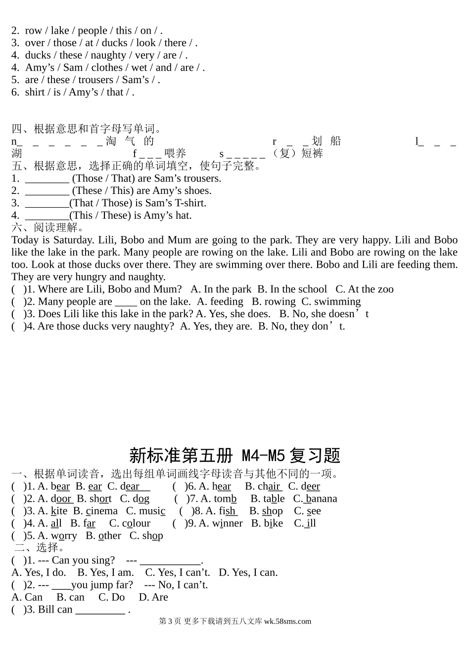一起新标准英语第五册M1-M7复习题.doc_第3页