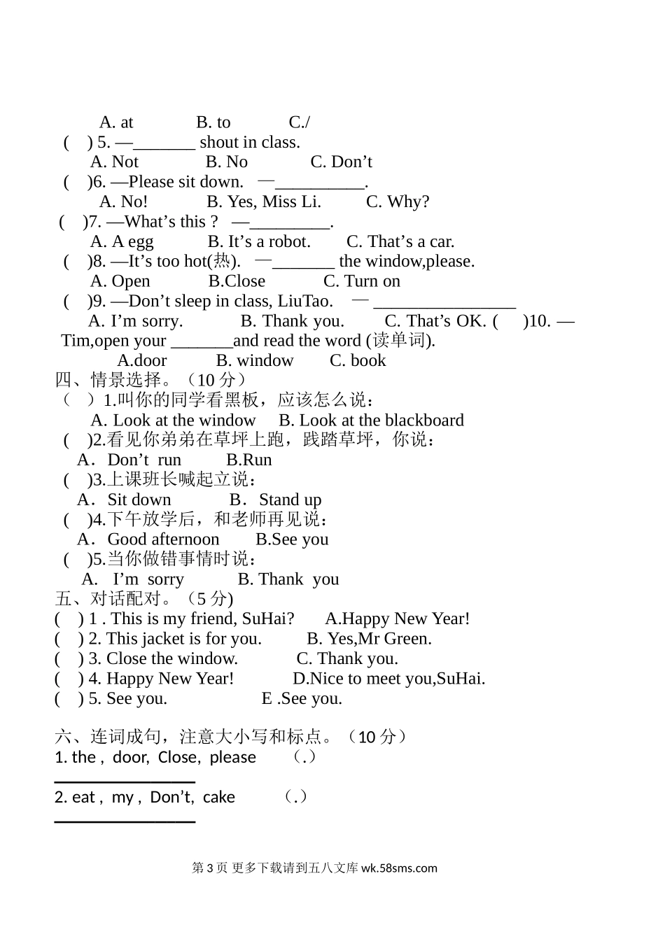译林版三年级英语下册Unit1-2试卷.doc_第3页