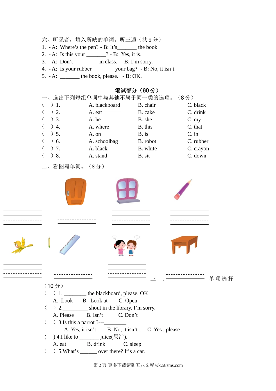译林版三年级英语下期中调研试题.doc_第2页