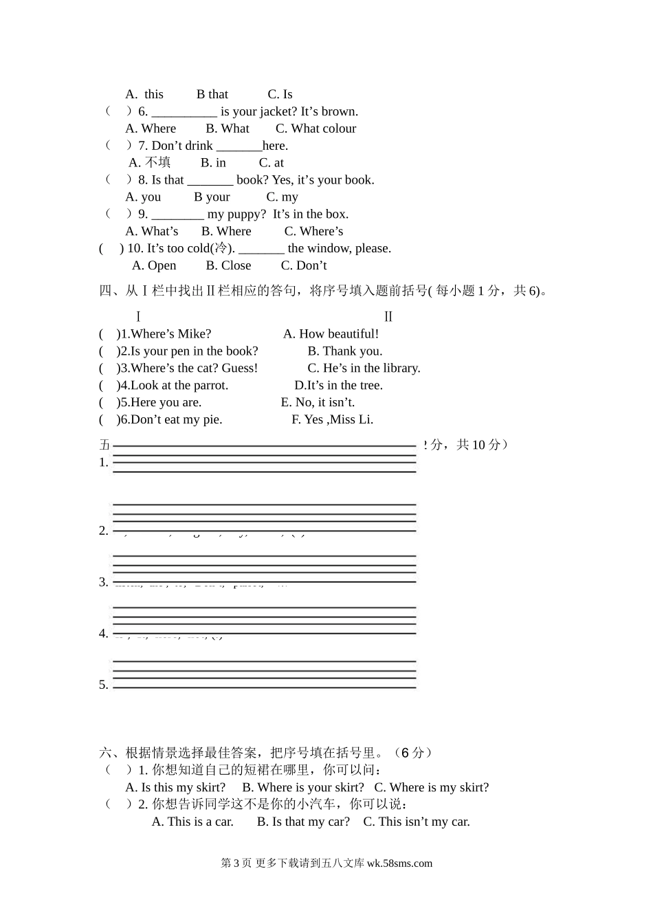 译林版三年级英语下期中调研试题.doc_第3页