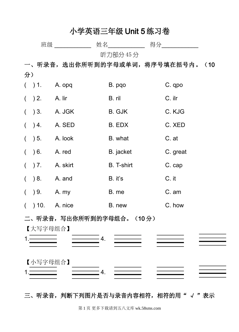 译林英语小学英语三年级Unit 5练习卷.doc_第1页