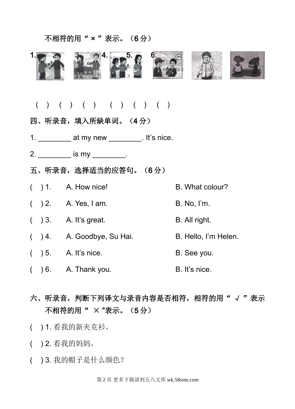 译林英语小学英语三年级Unit 5练习卷.doc_第2页