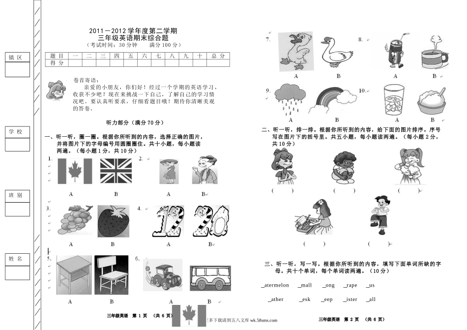 2012小学三年级英语下册期末试卷及答案.doc_第2页