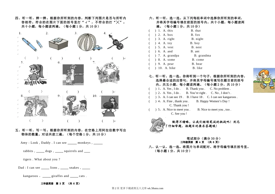 2012小学三年级英语下册期末试卷及答案.doc_第3页
