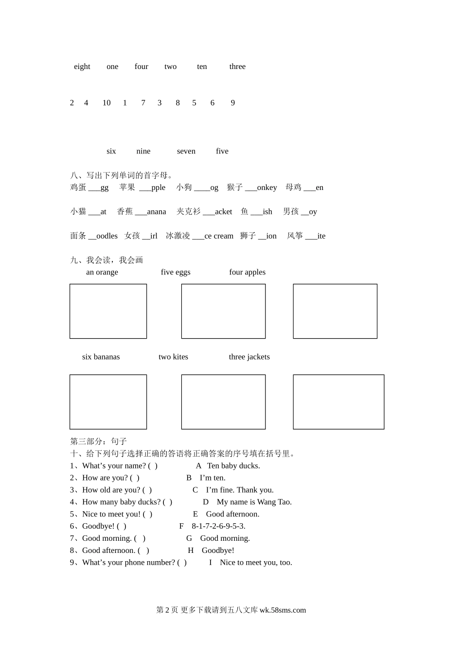 2016.11闽教版小学英语三年级上册期中试卷.doc_第2页