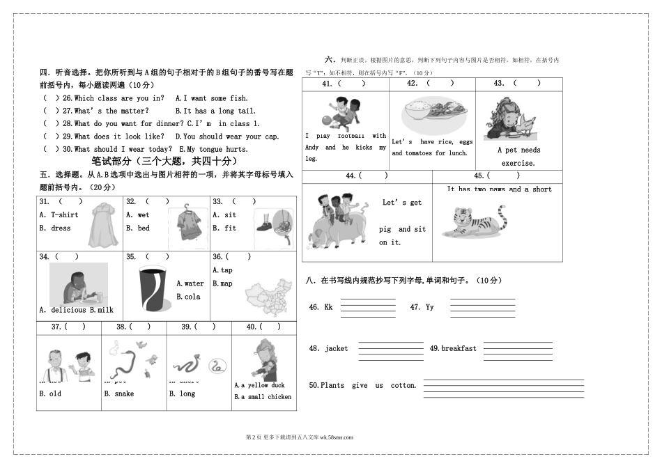 2016年秋盐亭外国语学校人教版新起点三年级上册英语期末复习卷.doc_第2页