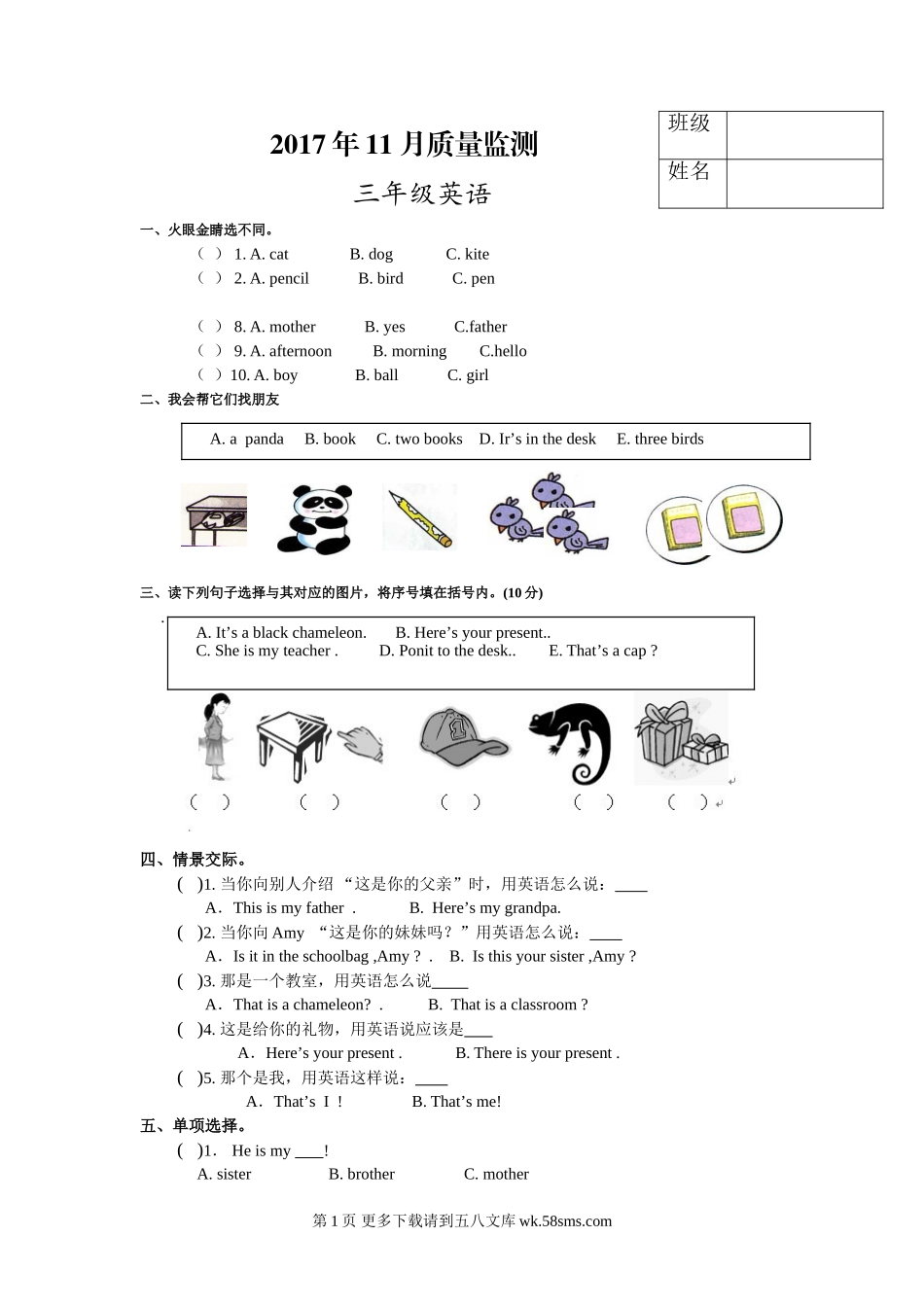 2017年11月新标准三年级英语月考试卷.doc_第1页
