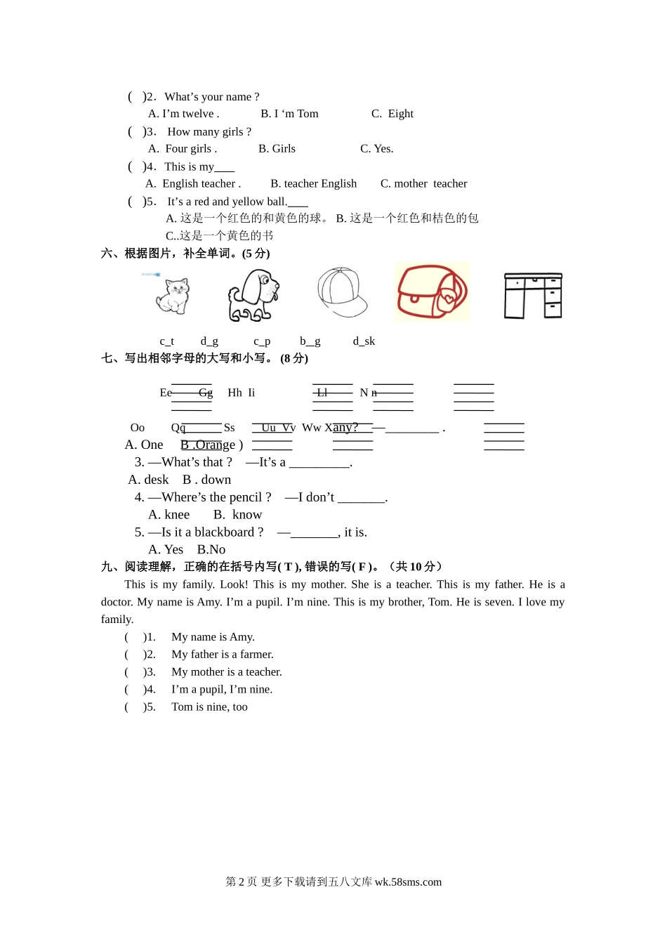 2017年11月新标准三年级英语月考试卷.doc_第2页