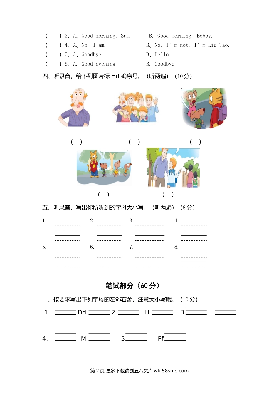2018年秋学期译林版三年级英语期中试卷.doc_第2页