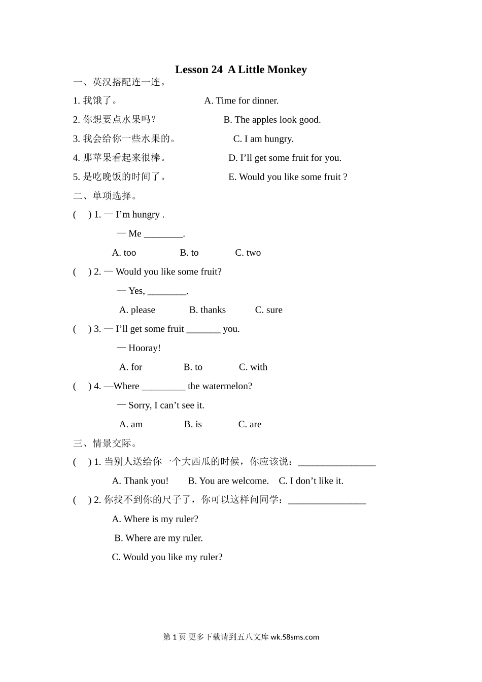 2021年三年级下册Unit4 Lesson 24练习题及答案【冀教版】.doc_第1页