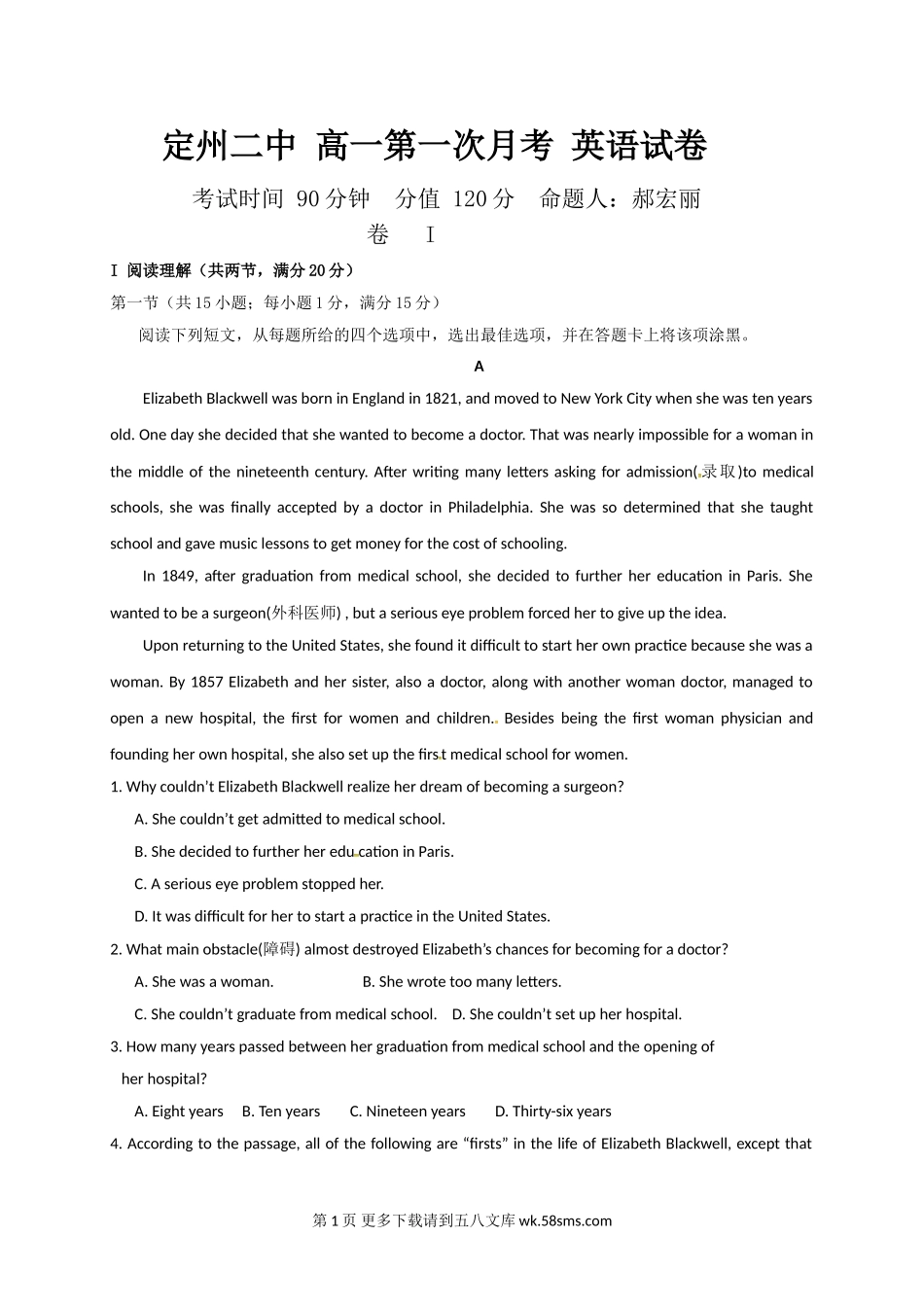 定州二中2016年高一第一次月考英语试卷及答案.doc_第1页
